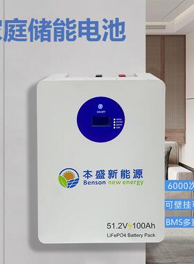 太25.6V-B0阳用能芯离网家储能电池并机发电系可统磷酸铁锂电壁挂