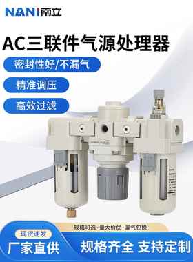 气源处理器气动三联件AC5000-10/06D油水分离器AF3000空压机过滤