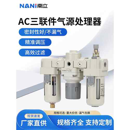 气源处理器气动三联件AC5000-10/06D油水分离器AF3000空压机过滤