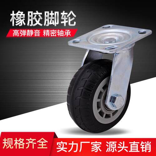 特耀4寸5寸6寸8寸定向脚轮轴承重型工业脚轮耐橡胶磨静音推车轮子