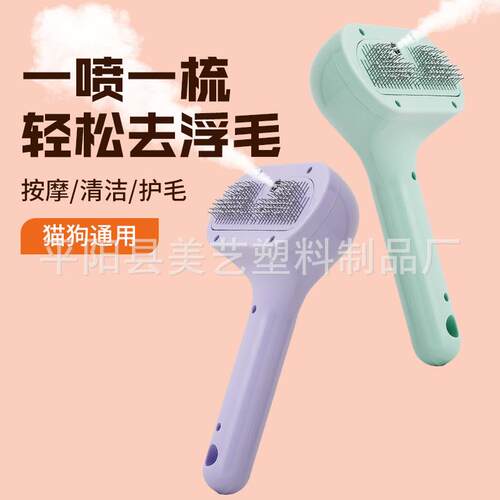 梳猫咪梳狗狗毛0202子除毛刷拉毛开结宠物猫清梳洁工具不伤肤祛脱