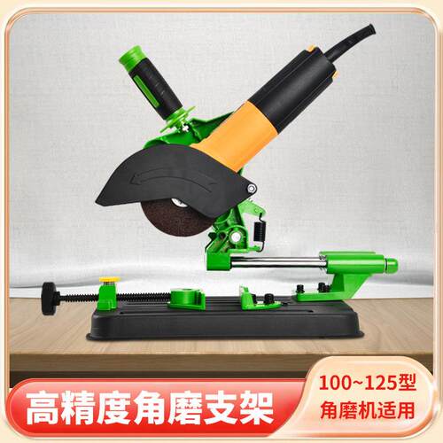 角磨机切割支架滑轨万用多功能改装推台锯变切割机底座支架固定架