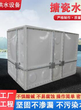 搪瓷水箱消防二次供水场所储水箱方形密闭装配式人防搪瓷水箱