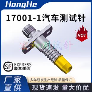 170011044A汽车高速测试头FAKRA接头FakraC型ZDB测试头HFS-810
