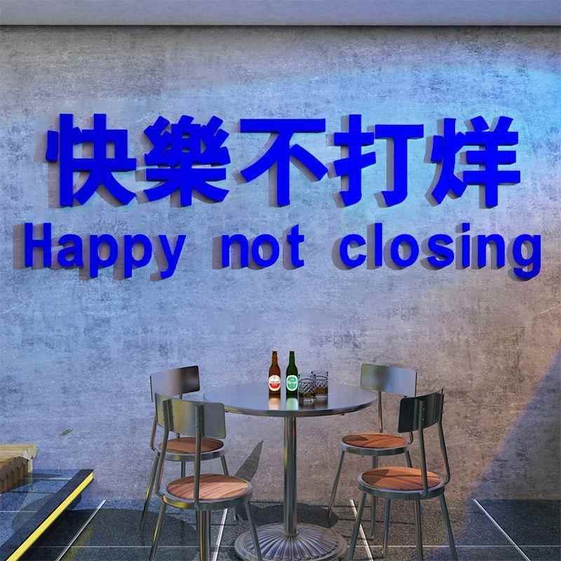 网红克莱因蓝清酒吧装饰品立体墙贴烤肉奶茶店打卡拍照区场景布置