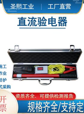数显声光直流验电器DC750V地铁铁路伸缩验电笔DC1500V直流验电器