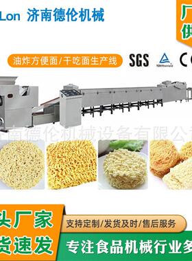 智能控制油炸方便面生产线配置按需波纹面生产设备服务