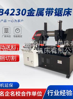 液压半自动GB4230金属带锯床落地式双立柱型材重型加工金属带锯床