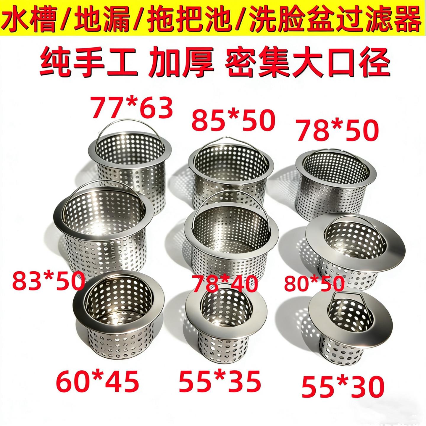 厨房水槽垃圾过滤器下水道洗碗池漏斗提篮洗菜盆水池不锈钢过滤网