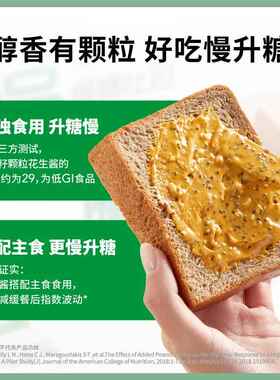 【9元任选3IMY件】慢教授低G7I奇亚籽慢糖生酱友糖孕妇拌面 面酱2