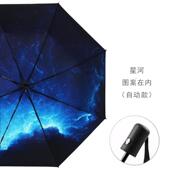 正品 动阳雨伞男帅气折叠自学晴雨生两用太伞遮阳伞防晒防紫 伞男士