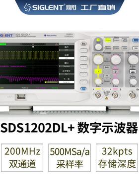 Siglent鼎阳数字示波器SDS1202DL+200MHz2通道500MSa/S