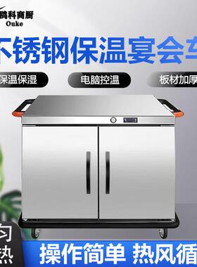 宴会保温餐车商用月子中心酒店婚宴学校医院食堂移动加热送餐推车