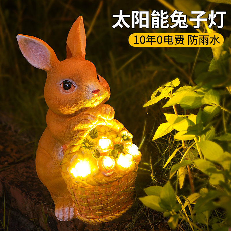 太阳能灯户外动物灯庭院花园装饰摆件灯景观布置可爱小兔子草坪灯