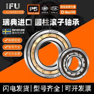 IFU圆柱滚子轴承 RN307 N307 ECP NUP307 NU307 NJ307 ECM