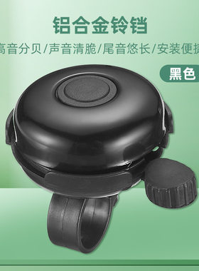 自行车公路车通用响亮喇叭喇叭