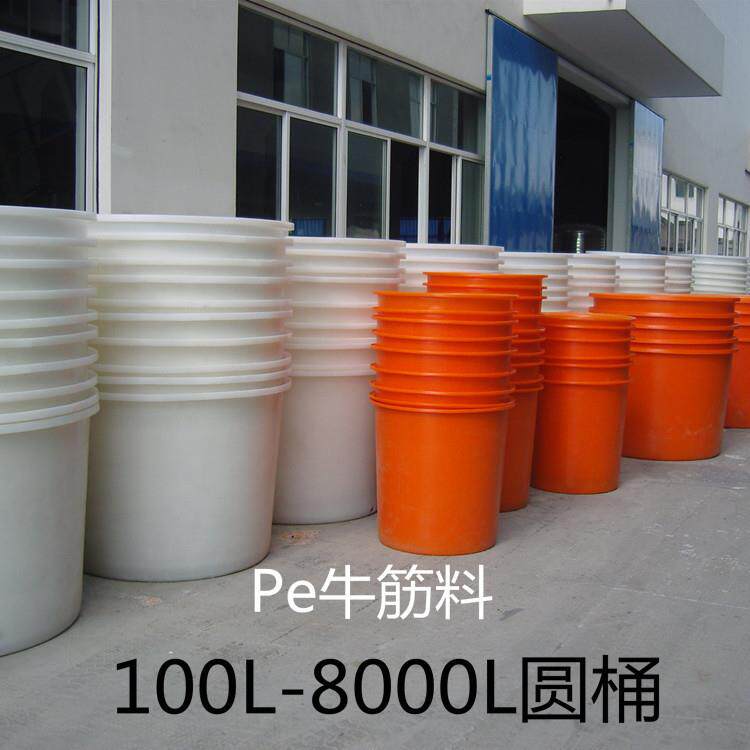 100L-8000升白色敞口塑料圆桶食品果蔬海鲜腌制粮食酿酒发酵桶