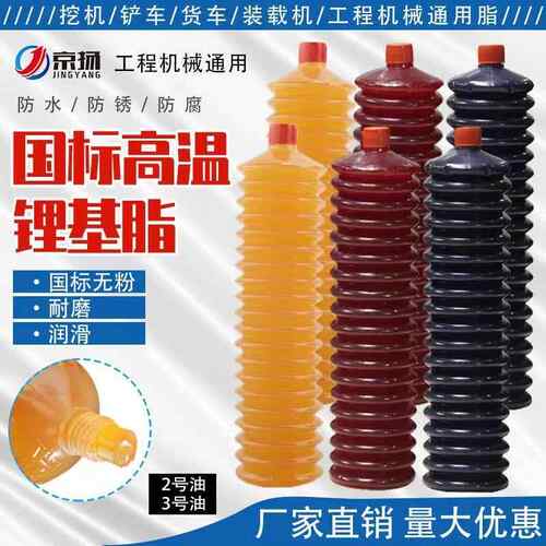 高温黄油润滑油黄油弹工业润滑脂毛毛虫锂基脂轴承挖掘机械专用油