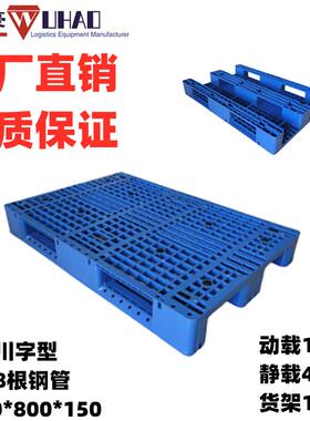 厂家供应网格川字型塑料托盘塑胶卡版供应商1200*800*150栈板
