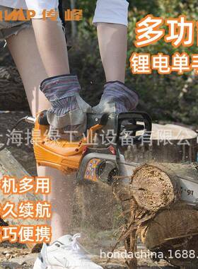 传峰TPCS402640V单手锯锂电伐木锯家用多功能小型链条锯电锯锯子