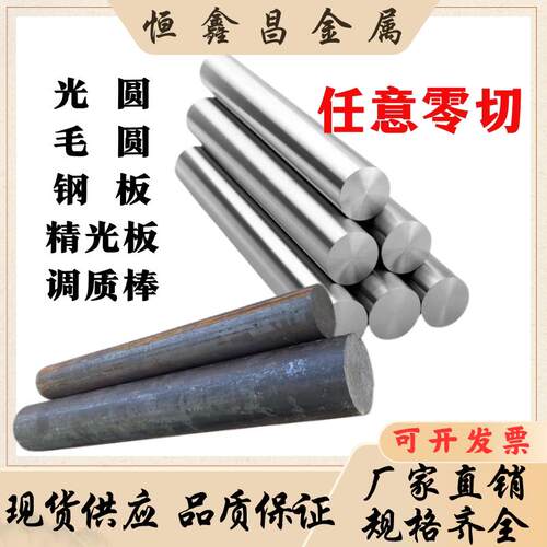 42CrMo圆棒40Cr调质GCr15光圆38CrMoAla合金钢板60Si2Mn 20CrMnTi