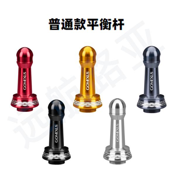 Gomexus革梦士平衡杆折叠式路亚纺车轮防撞斯泰拉平衡杆EXIST F6