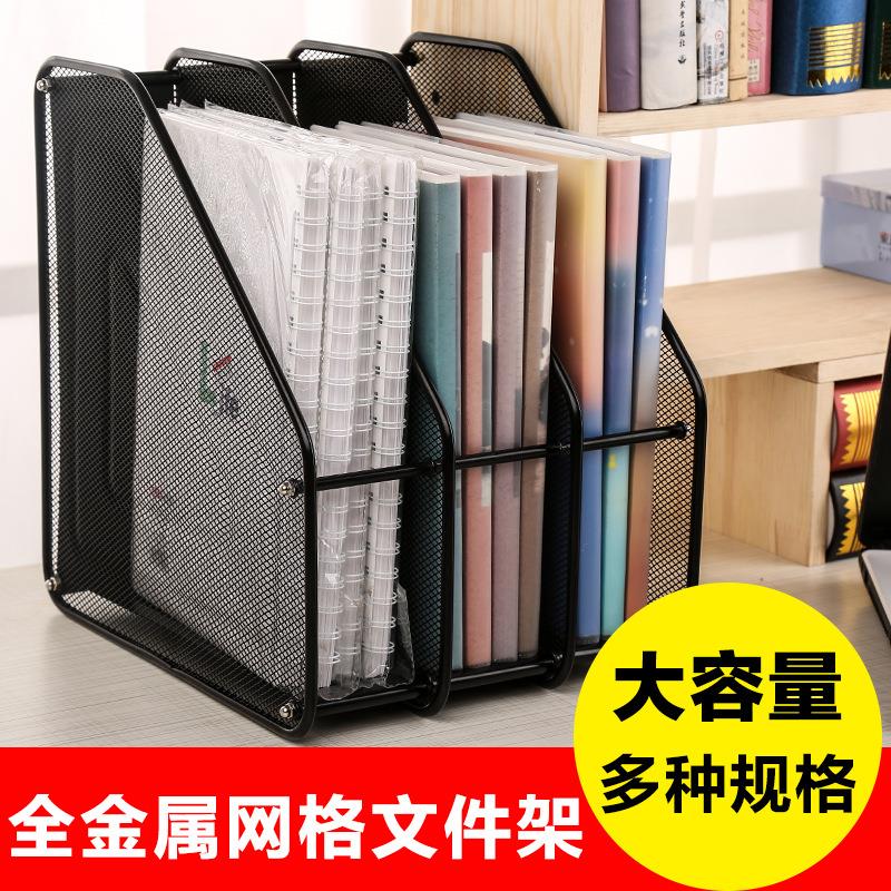 金属铁网四格文件架 资料整理文件夹 资料夹 三格收纳架 文件筐