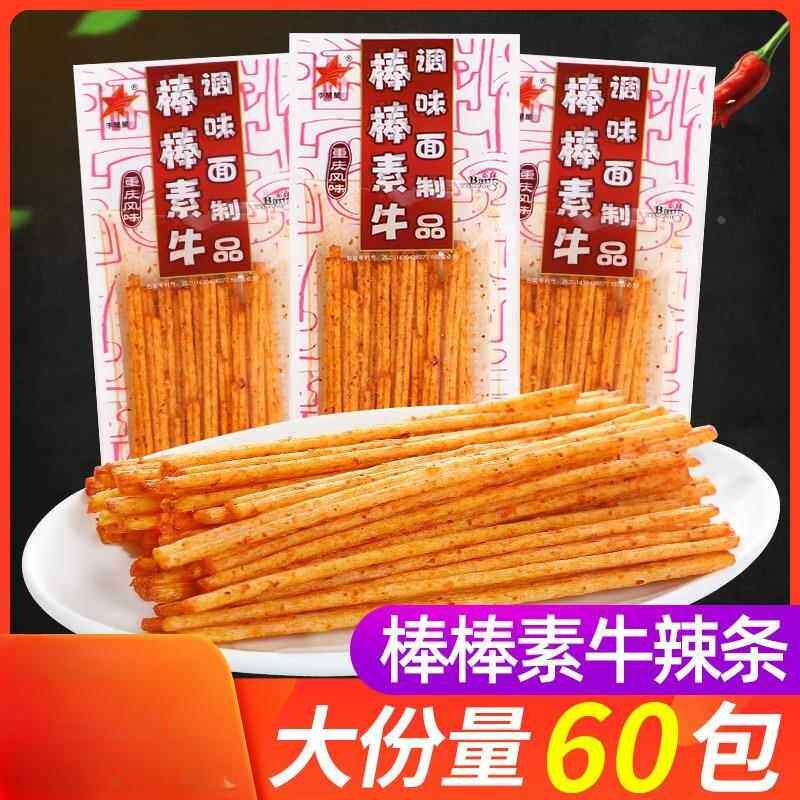 棒棒牛辣条麻辣味大辣棒素食童年小时候儿时校园怀旧解馋零食小吃