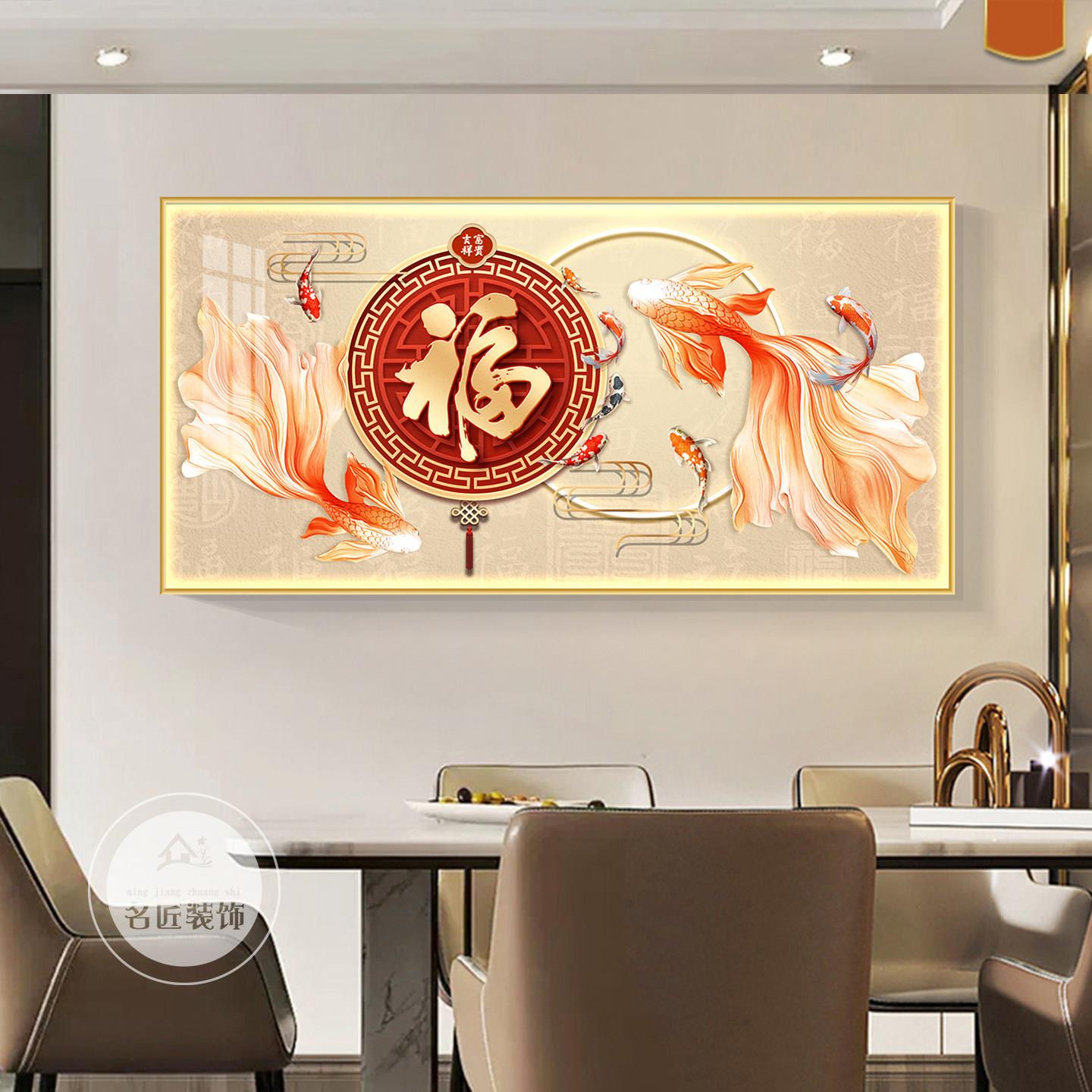 九鱼图装饰画饭厅墙面挂画轻奢风LED灯客厅沙发背景墙挂画饭厅壁