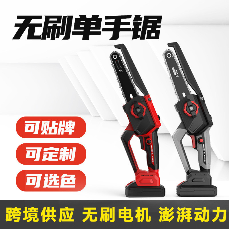 充电式电链锯树枝修剪锯家用小型伐木锯柴砍树链条电动锯