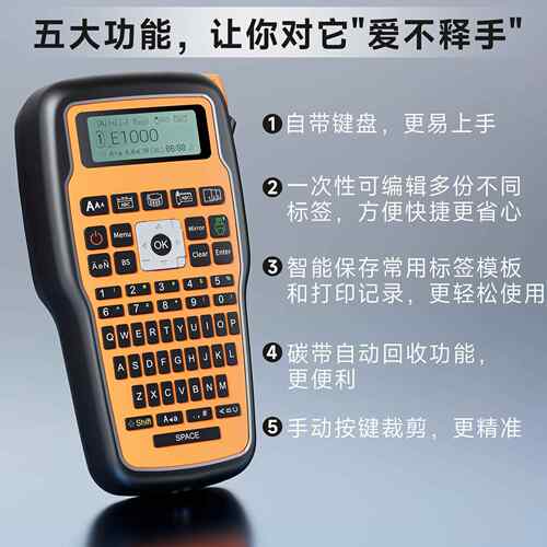 E10形00约小型迷你手持携智能简热转印工业商便用标签打印机124条