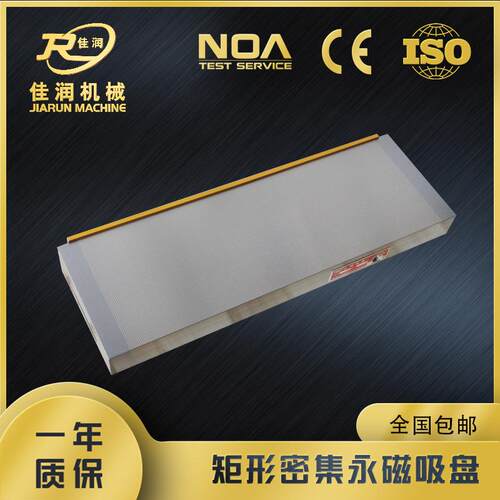 200*560矩刻形细机目密集吸盘永磁盘XM91系列适用于雕磨吸床200×