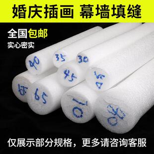 泡沫条幕墙填缝实心泡沫棒圆条 婚庆插花门窗密封条海绵条圆柱形