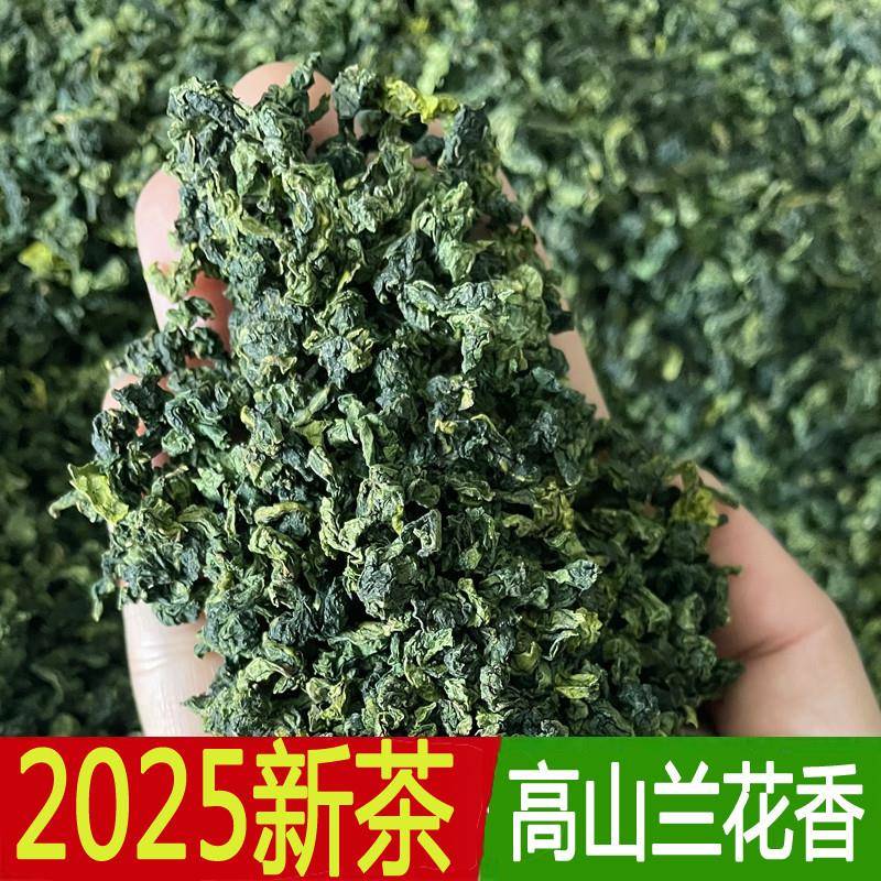2025春茶上市新茶兰花香铁观音茶叶清香浓香型新茶醇香