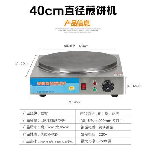 高档家商用煎饼果子工子具电煎饼机用摆菜煎饼锅电摊鏊山东杂粮煎