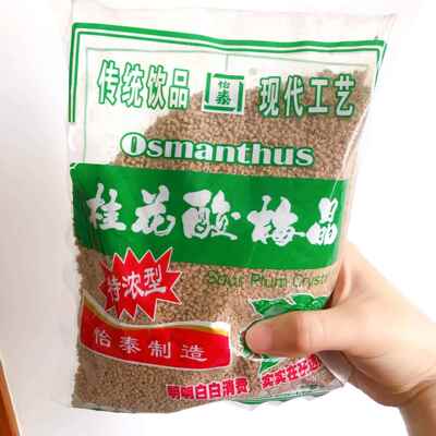 怡泰桂花酸梅粉晶酸梅汤粉汁商用原材料包梅子粉果汁粉某捞同款