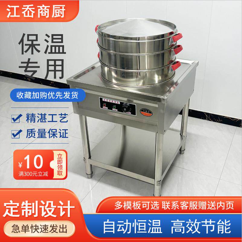 商用包子保温售卖台电热自动恒温早餐店蒸包馒头保温设备整套定制
