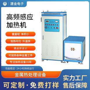 120KW轻便齿轮轴淬火感应加热机离合器片感应加热设备厂家直供