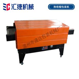 机BSE4535厚街热收缩机PVC热收缩膜机塑封机封切机 热收缩包装