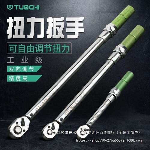 棘轮扳手扭力扳手可调公斤汽修轮胎火花塞套筒扭矩扳手套筒预置式