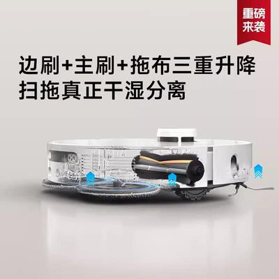 追觅S30ProUltra扫地机器人 双机械臂 三重抬升 超薄全自动上下水