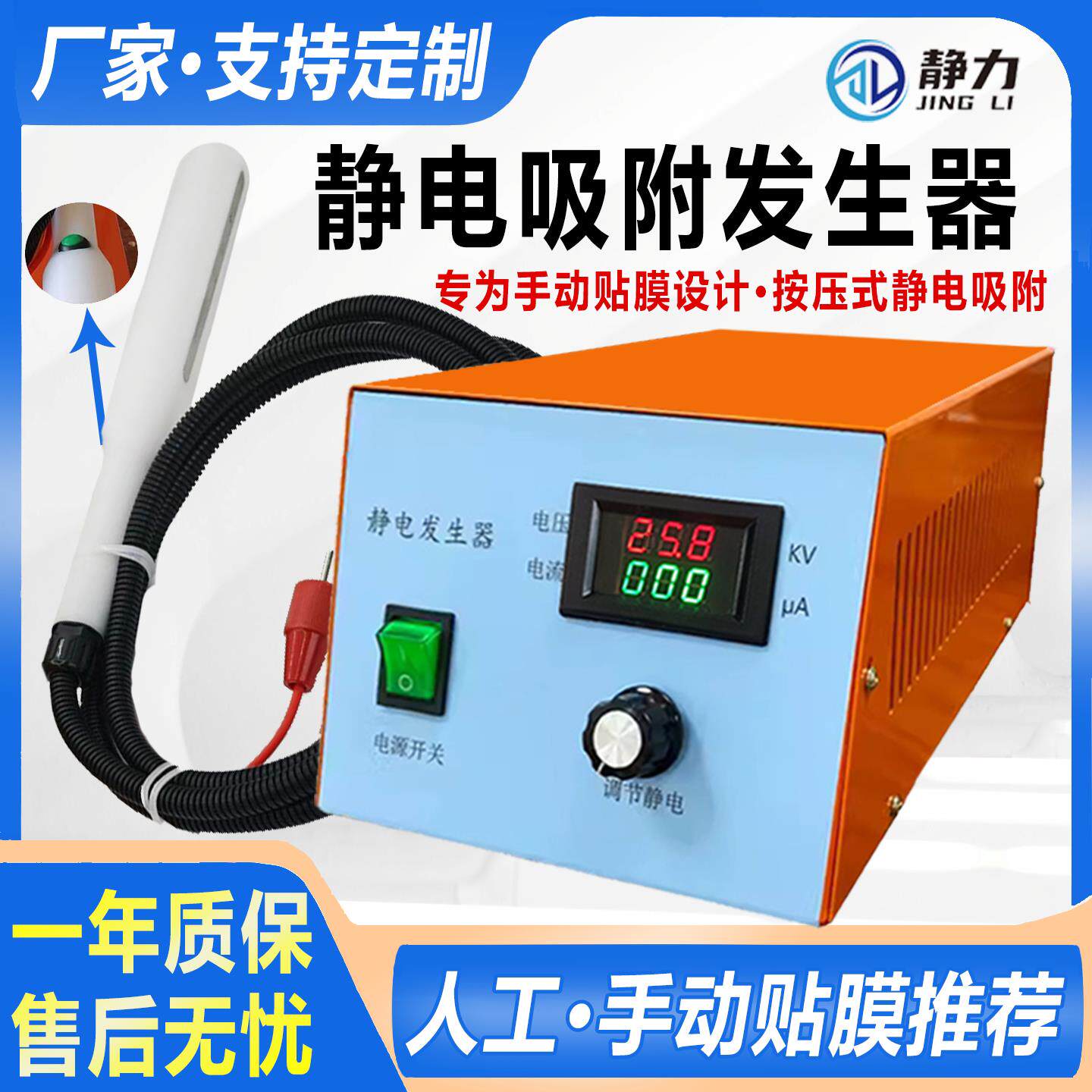 高压静电产生器吸附棒手持覆膜压机防跑纸包装锁边小型静电产生器