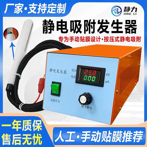 高压静电产生器吸附棒手持覆膜压机防跑纸包装锁边小型静电产生器