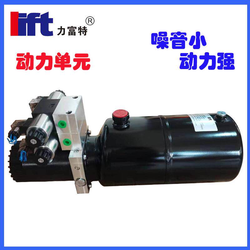 升降平台液压油泵总成升降机220v80v油站动力单元电动液压泵站