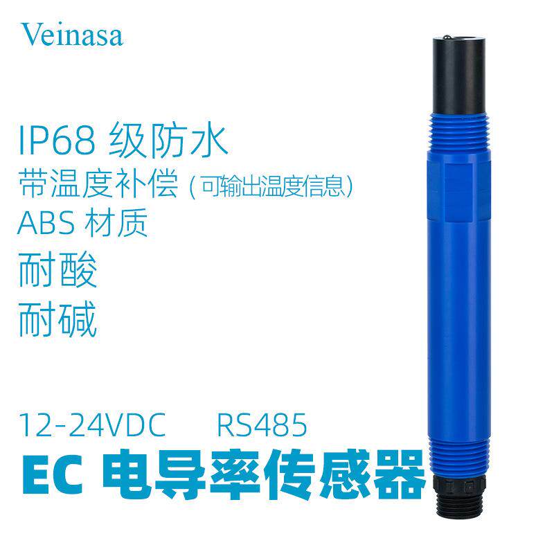 在线式电子水质PH传感器酸碱度测量仪污水处理酸性碱性判定PH-306