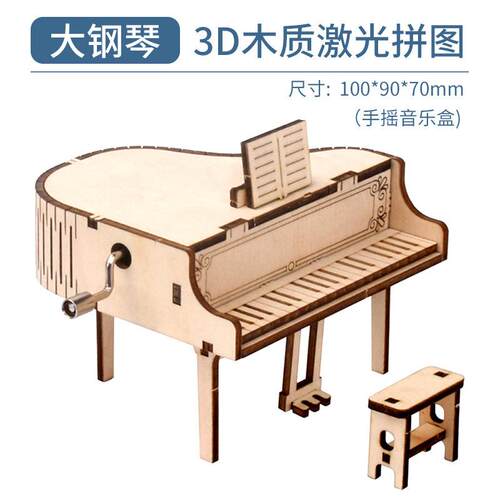 diy摩天轮八音盒礼物音乐音乐盒