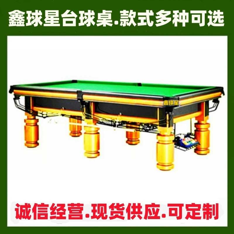 楚雄球厅台球桌泸水俱乐部台球桌香格里拉鑫球星大理台球桌牌标准