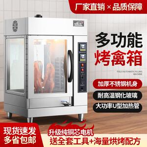 粤华商用烤鸭炉烤鸡炉定时台式烤香肠烤禽鸡腿鸭腿烤鸭燃气户外
