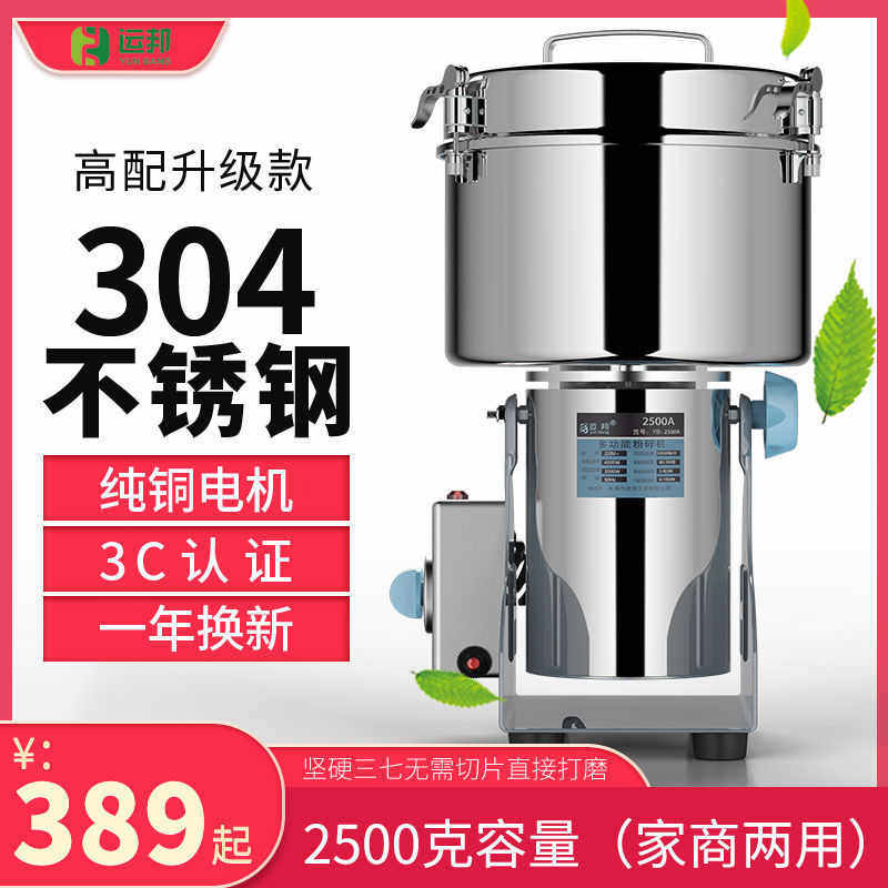 运邦2500大型粉碎机家用小钢磨商用打粉机超细研磨机不锈钢磨粉机