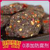 苏叶酱果浏阳特产紫苏酸枣糕酸枣粒0添加零食陈皮野生酸枣饼无核